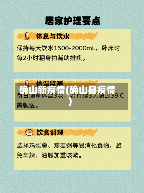 确山新疫情(确山县疫情)-第2张图片