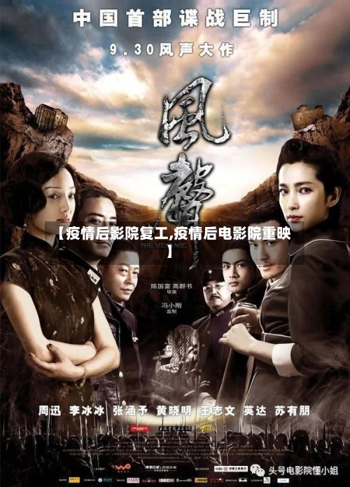 【疫情后影院复工,疫情后电影院重映】-第2张图片