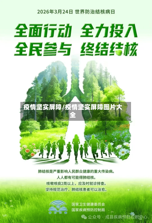 疫情坚实屏障/疫情坚实屏障图片大全-第2张图片