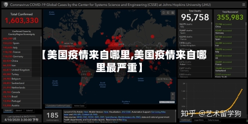 【美国疫情来自哪里,美国疫情来自哪里最严重】-第2张图片